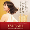 SHISEIDO TSUBAKI Premium Volume & Repair Floral Fruity Conditioner